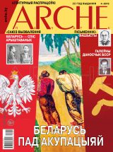 Cover of Arche